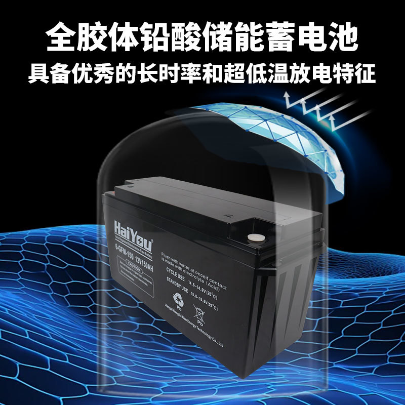 12V150AH