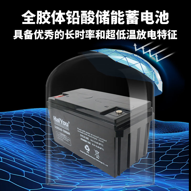 12V65AH