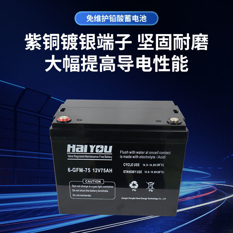 12V75AH