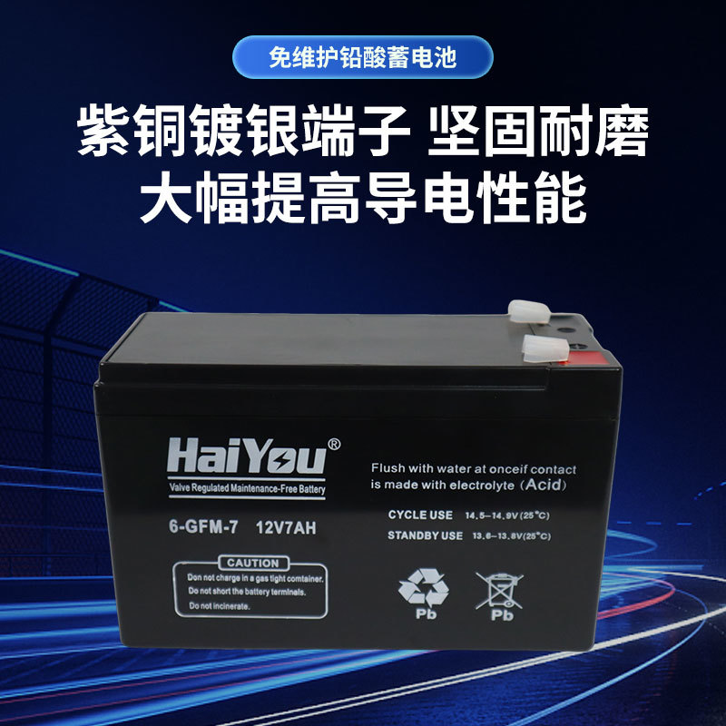 12V7AH