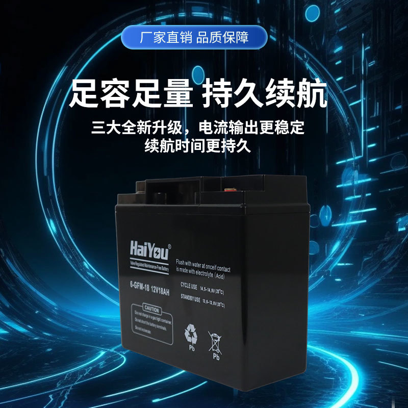 12V18AH