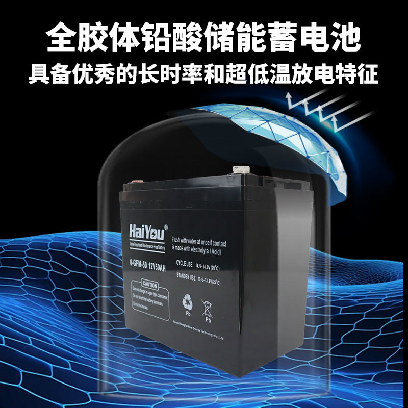 12V50AH
