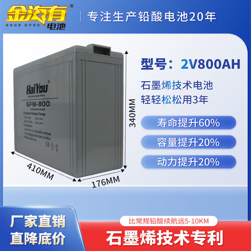 2V800AH