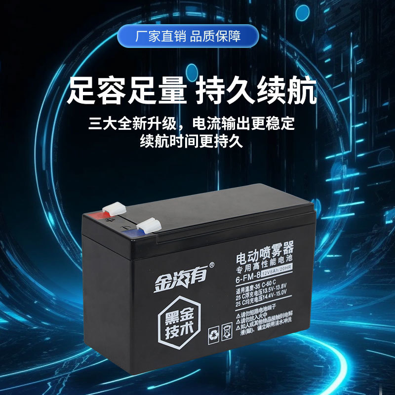 6-FM-8（12V8AH）
