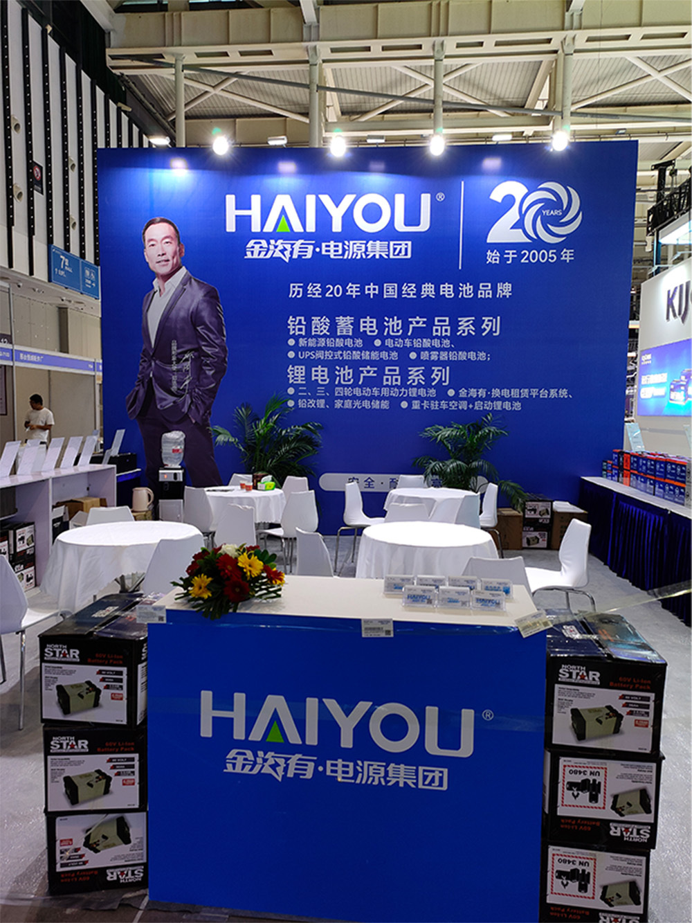 展会信息2
