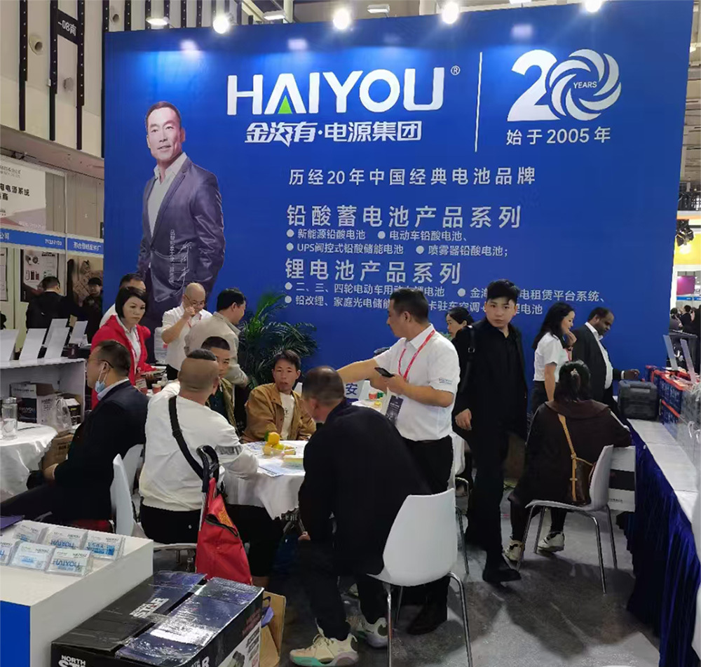 展会信息9