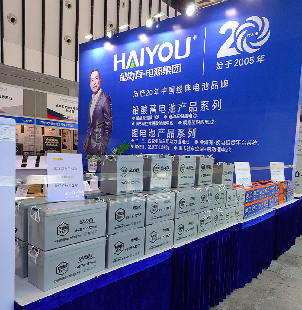 展会信息5