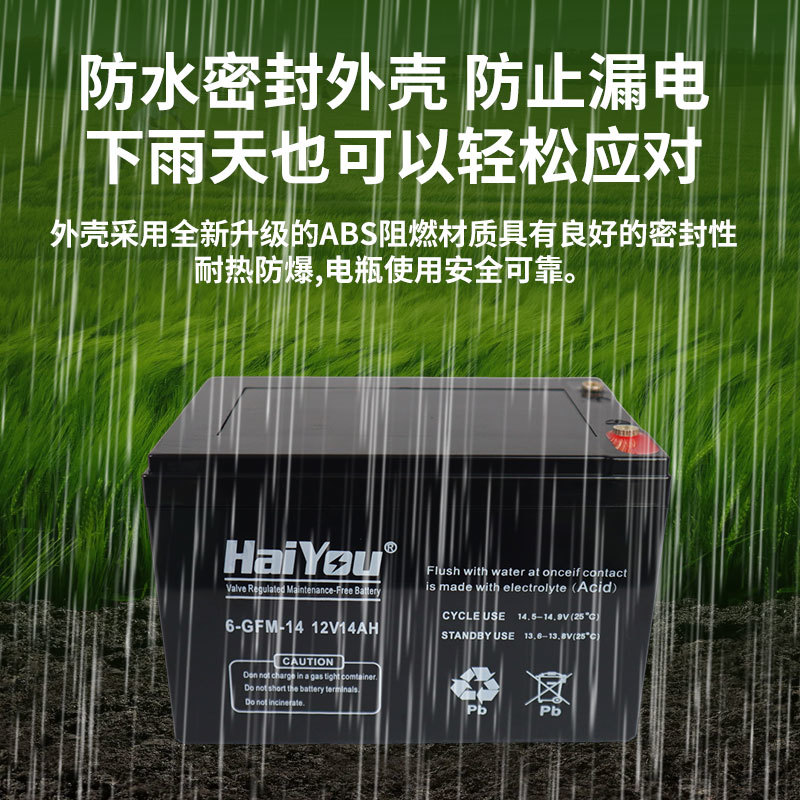 12V14AH