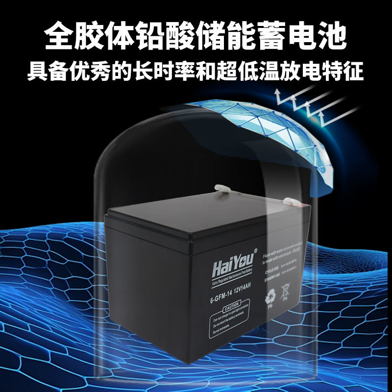 12V14AH