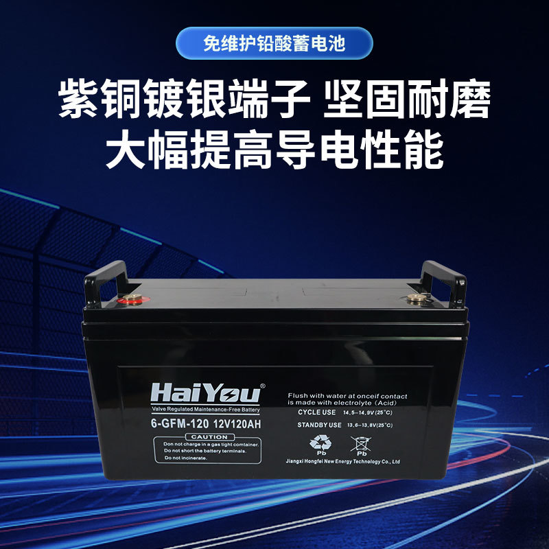12V120AH
