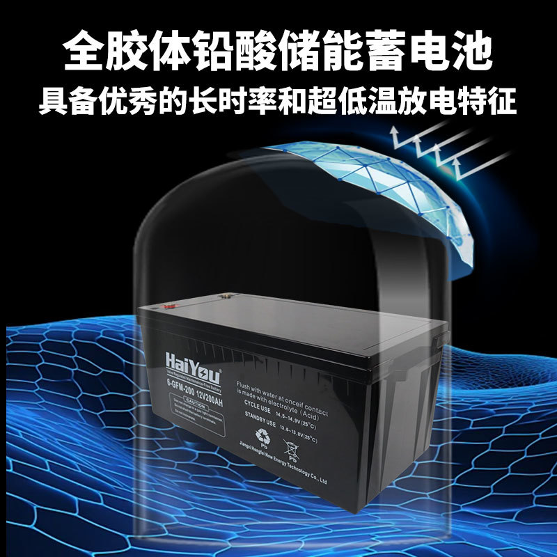 12V200AH
