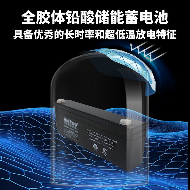 金海有电池