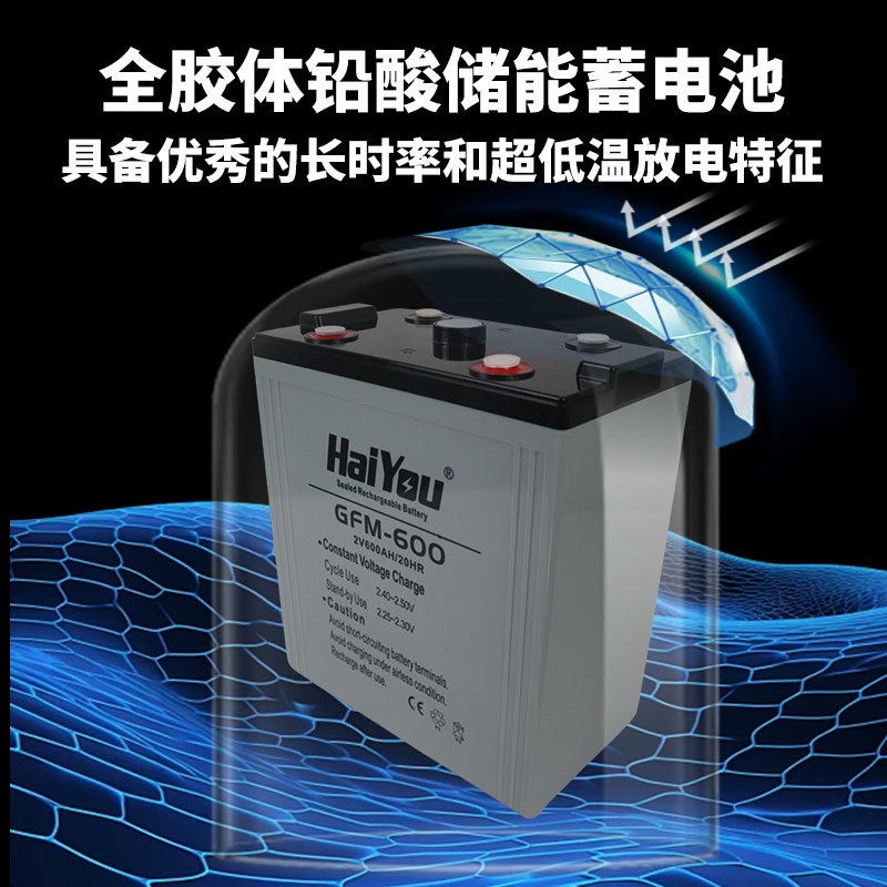 2V600AH
