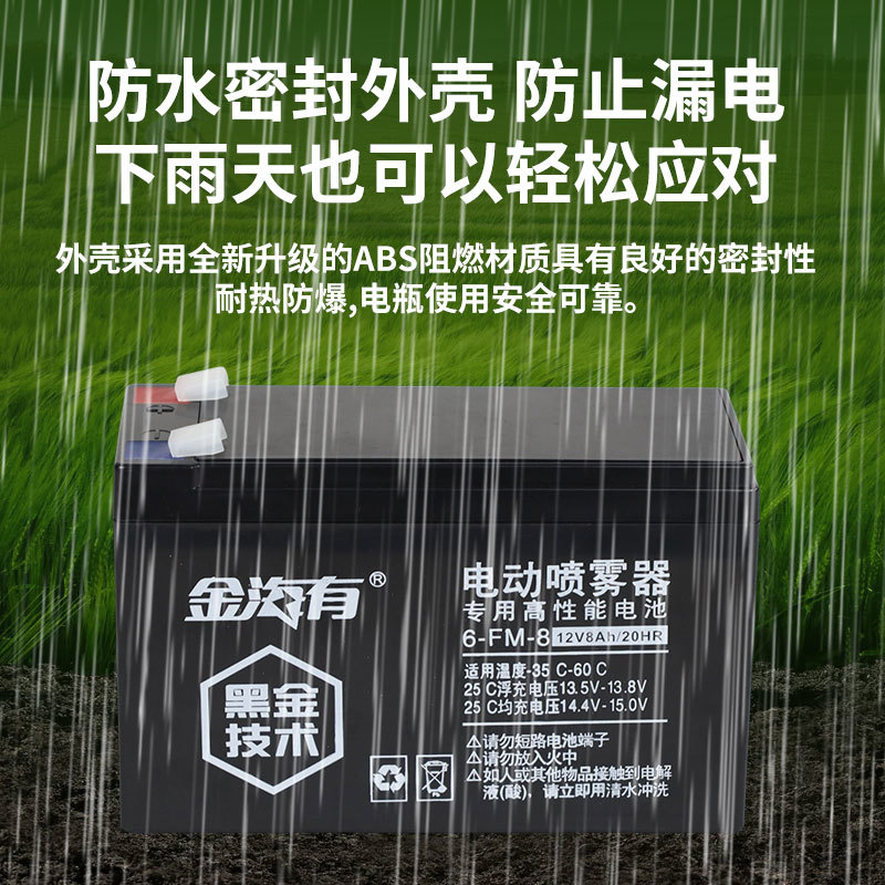 6-FM-8（12V8AH）