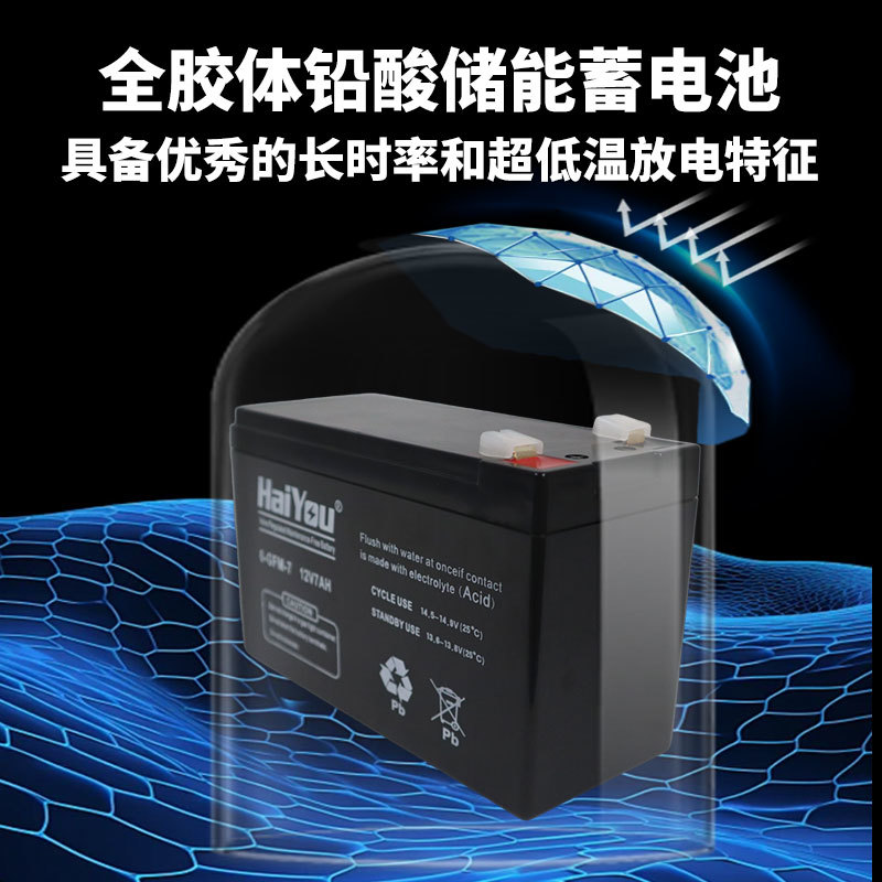 12V7AH