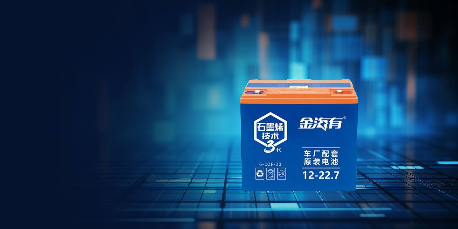 MFQ Motorcycle Battery
