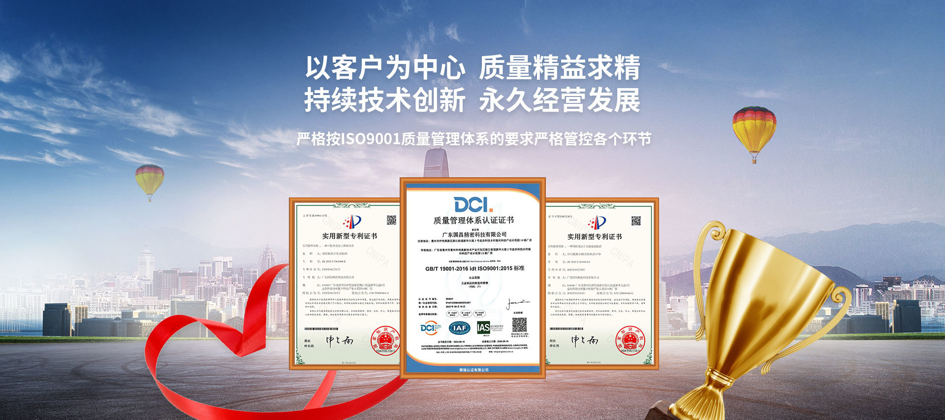 广东国昌精密科技有限公司- 五金产品供应商-广东国昌-国昌-国昌