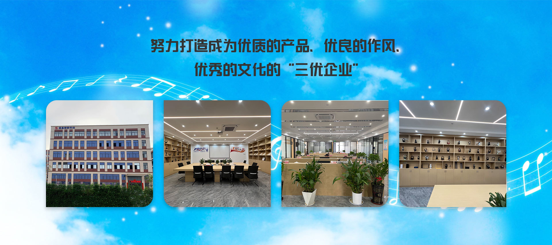 广东国昌精密科技有限公司- 五金产品供应商-广东国昌-国昌-国昌