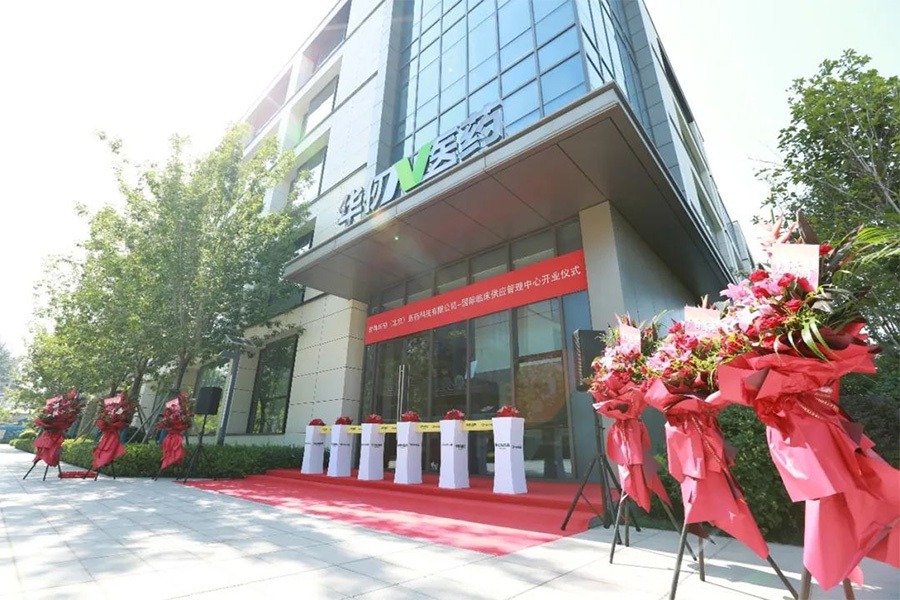 Clinvantage International Clinical Supply Management Center Opens
