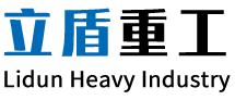 江蘇立盾重工有限公司