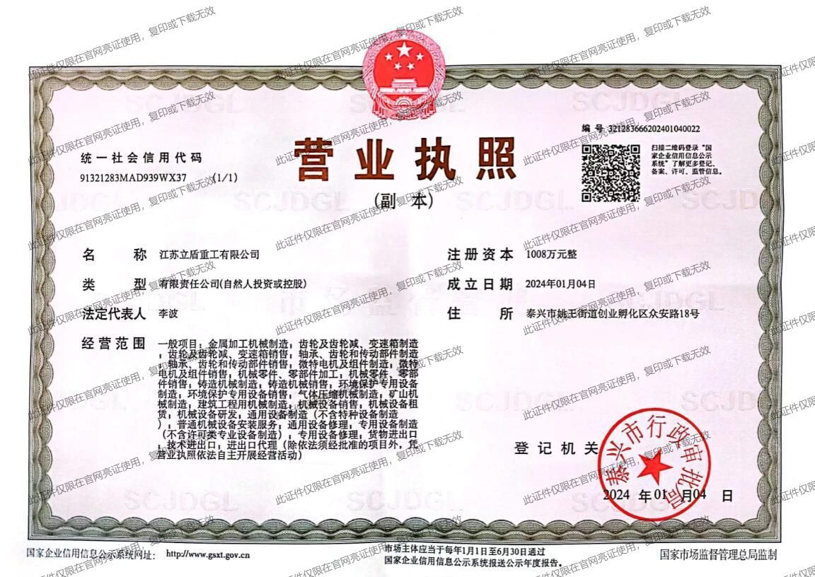 營業執照