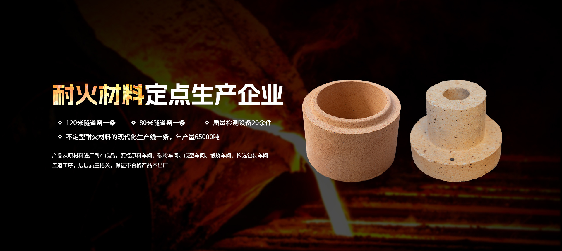兴华耐火材料
