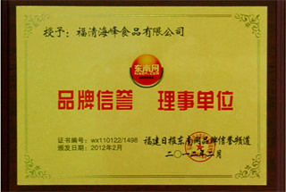 品牌信譽(yù) 理事單位