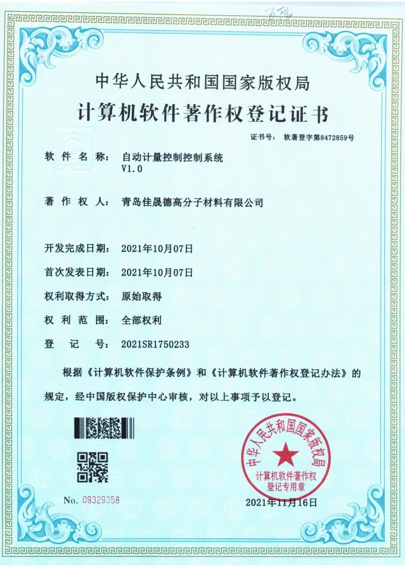 Patent certificate