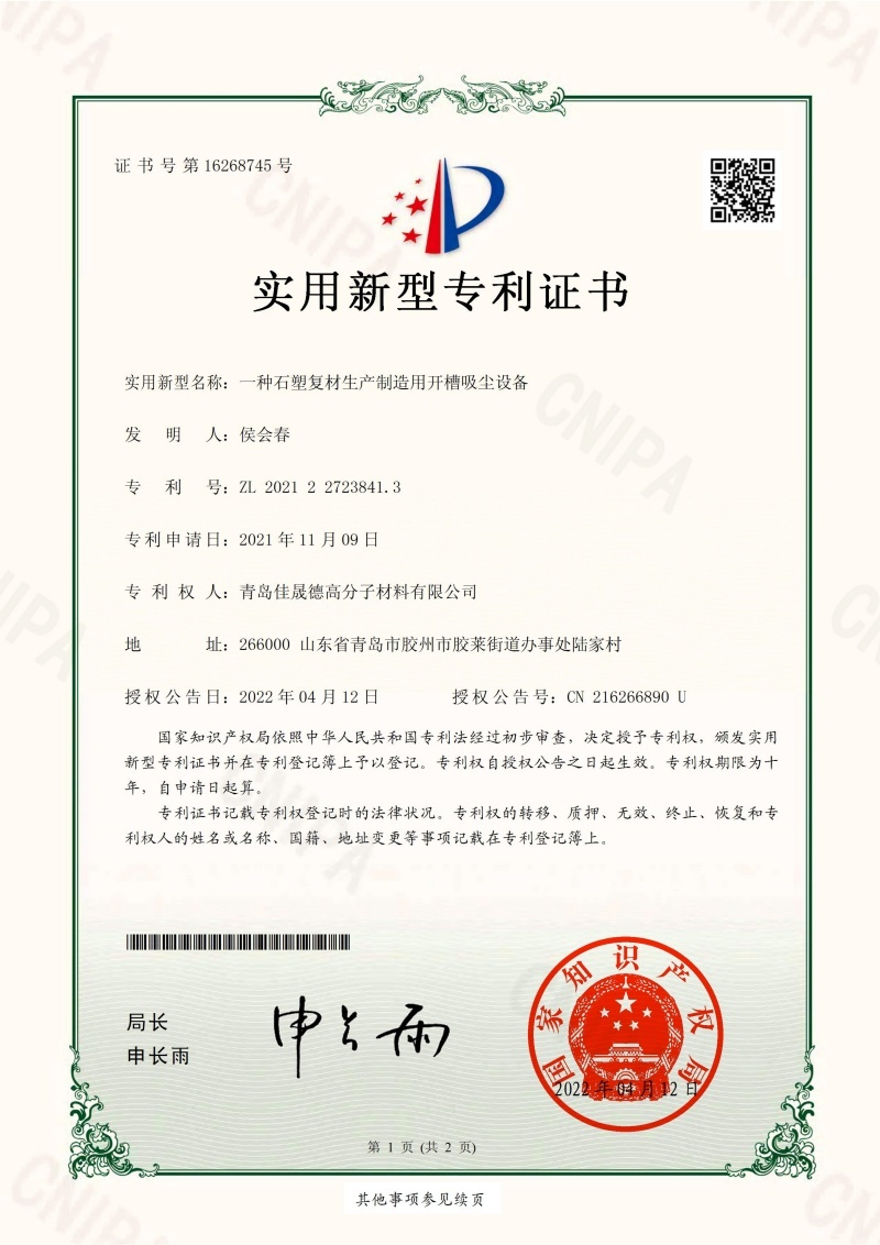 Patent certificate 16