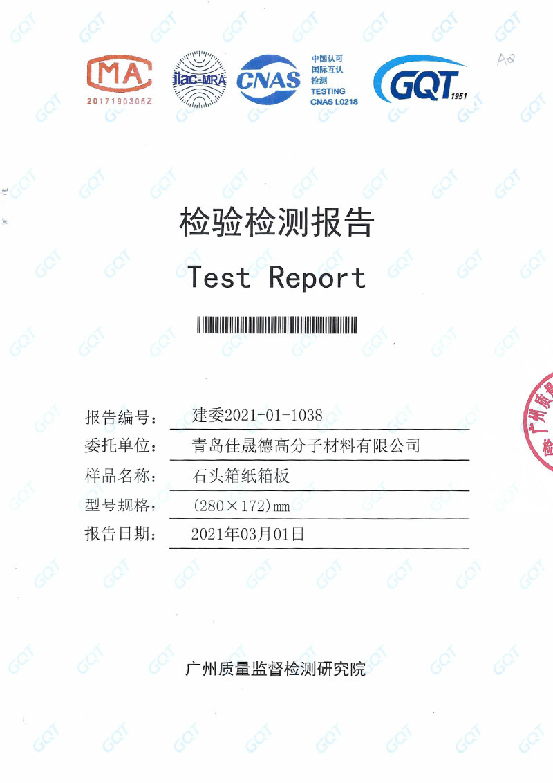 Biodegradable report