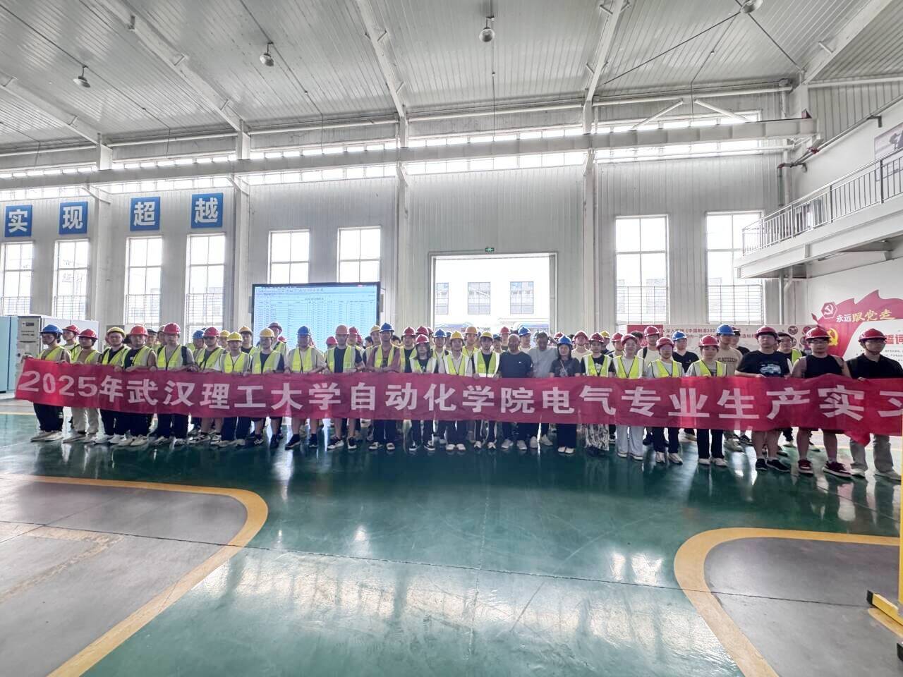 武漢理工大學(xué)200名電氣專(zhuān)業(yè)在讀研究生赴襄陽(yáng)騰輝電氣開(kāi)展生產(chǎn)實(shí)習(xí)