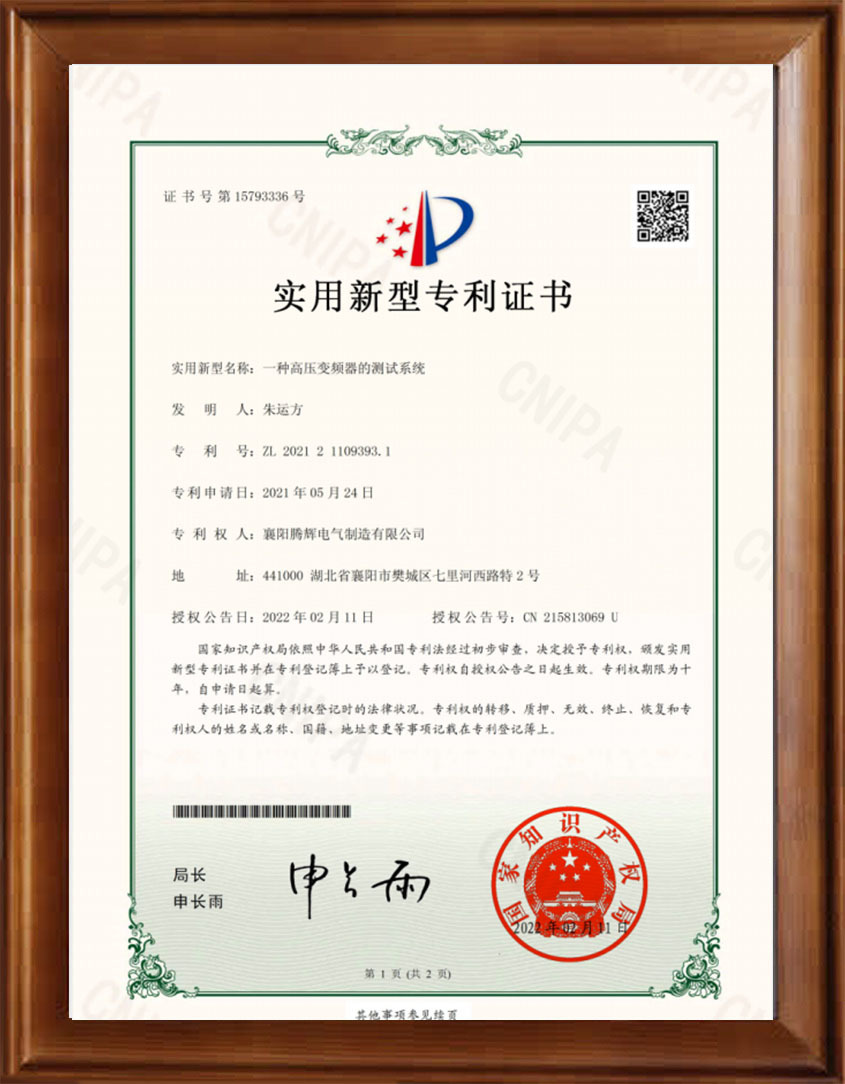 一種高壓變頻器的測試系統(tǒng)