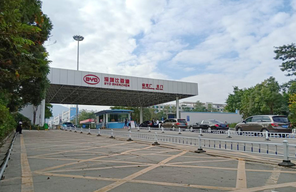 比亞迪