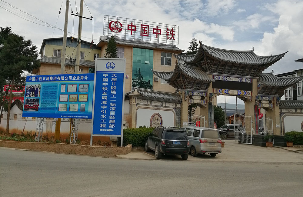滇中引水項(xiàng)目大理段