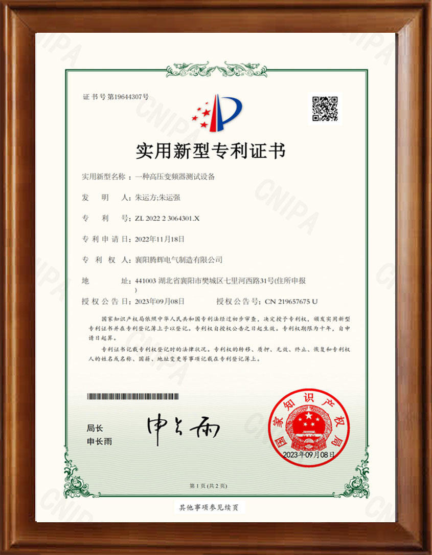 一種高壓變頻器測試設備