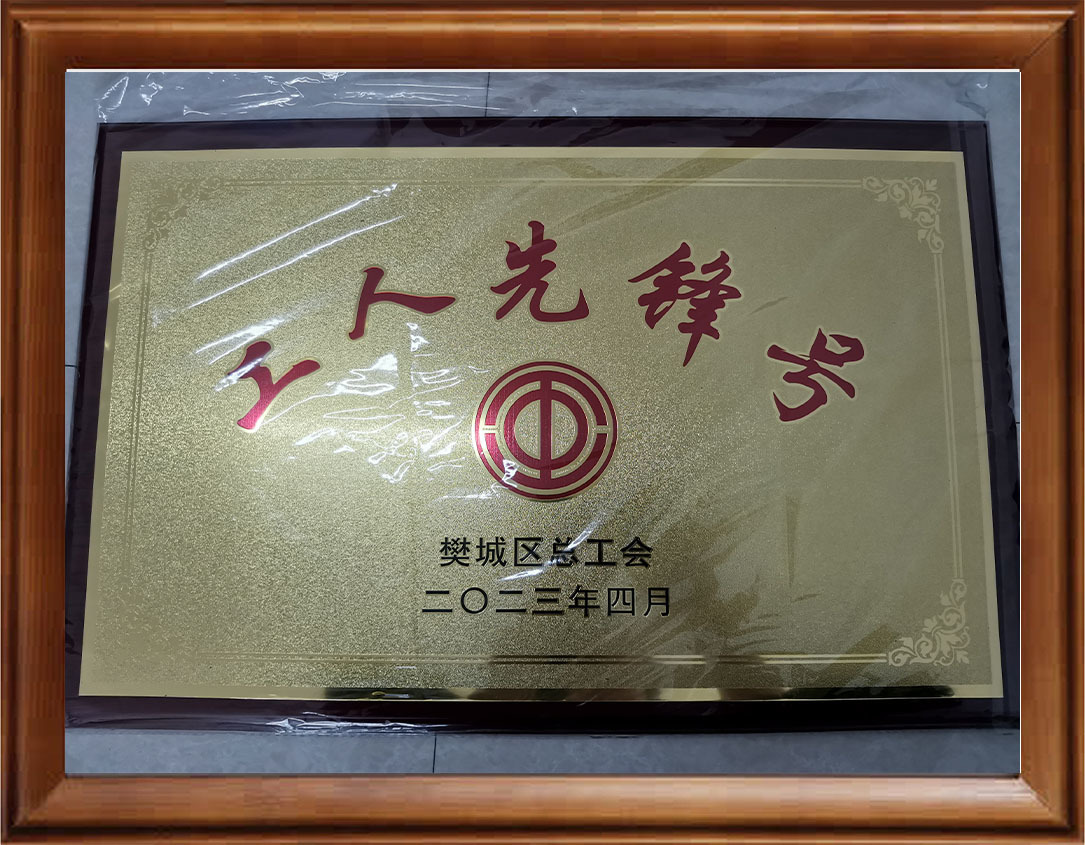 工人先鋒號