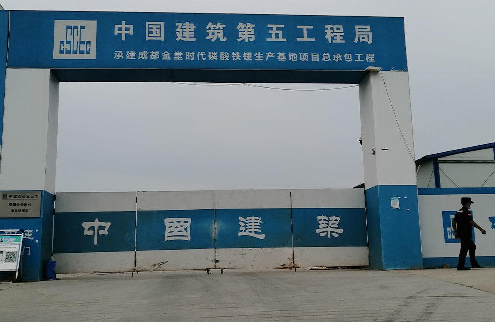 寧德時代成都金堂時代磷酸鐵鋰電池項目