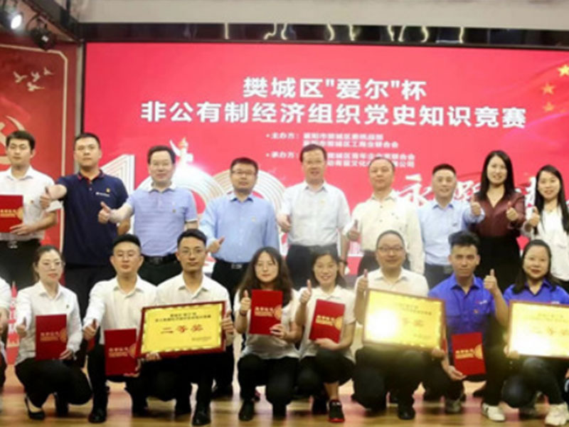 樊城區(qū)委統(tǒng)戰(zhàn)部聯(lián)合樊城區(qū)工商聯(lián)組織全區(qū)非公經(jīng)濟(jì)組織黨員干部開展黨史知識(shí)競(jìng)賽活動(dòng)，迎接建黨100周年