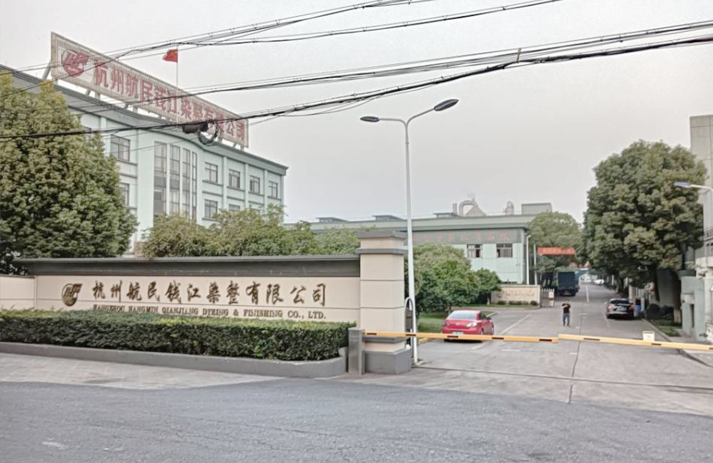 錢(qián)江染整