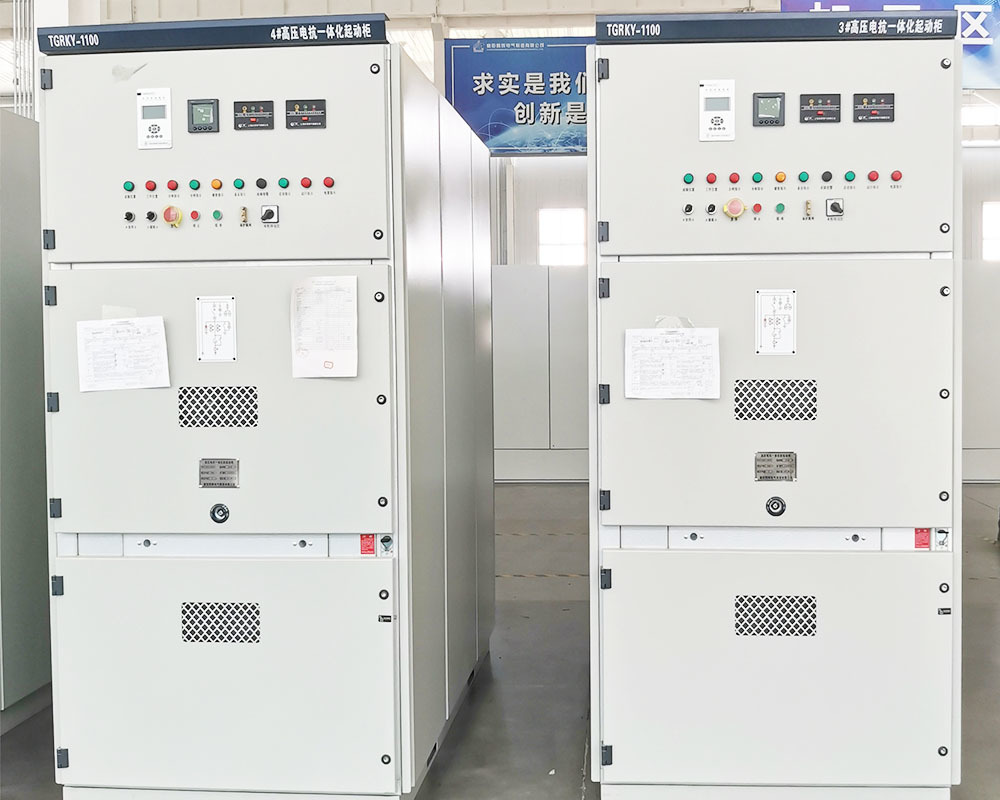TGRKY 系列一體化高壓電抗軟起動柜