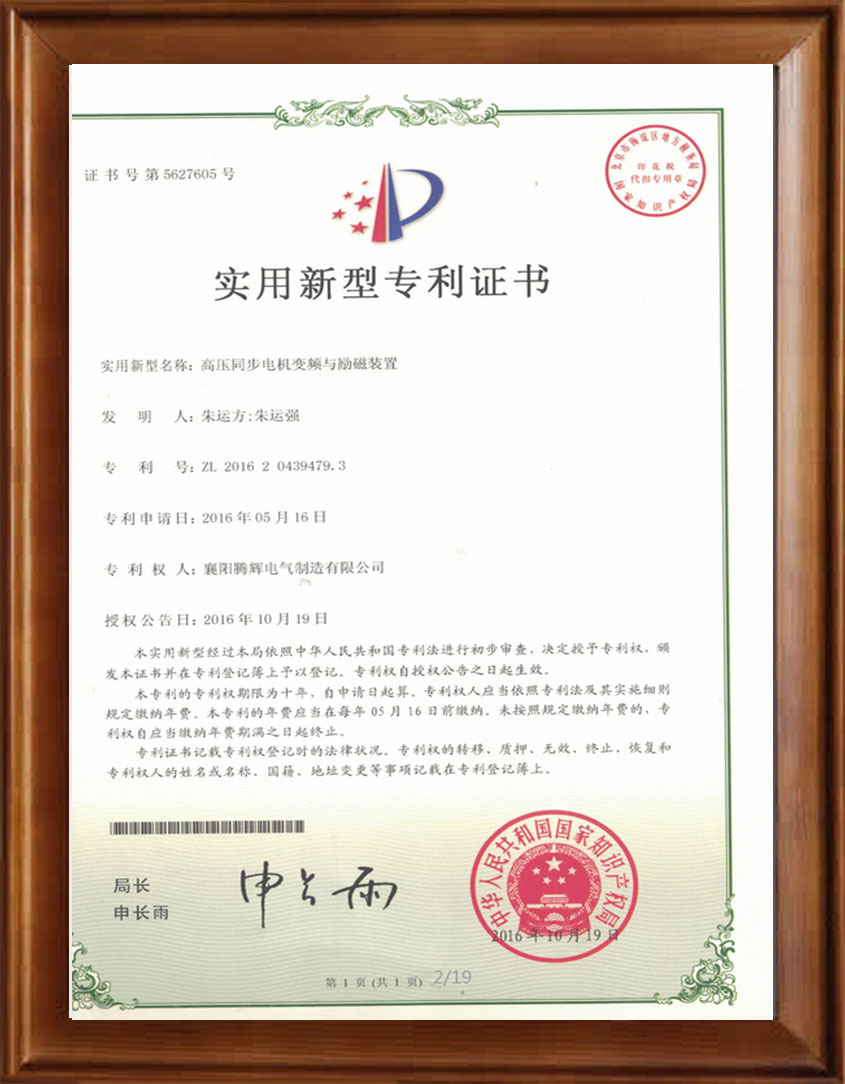 高壓同步電機變頻與勵磁裝置