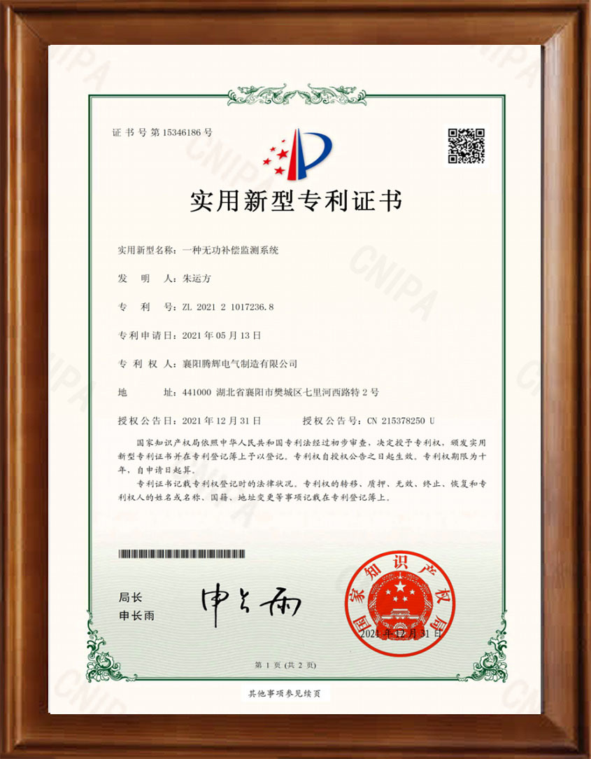 一種無(wú)功補(bǔ)償檢測(cè)系統(tǒng) 一種無(wú)功補(bǔ)償檢測(cè)系統(tǒng)