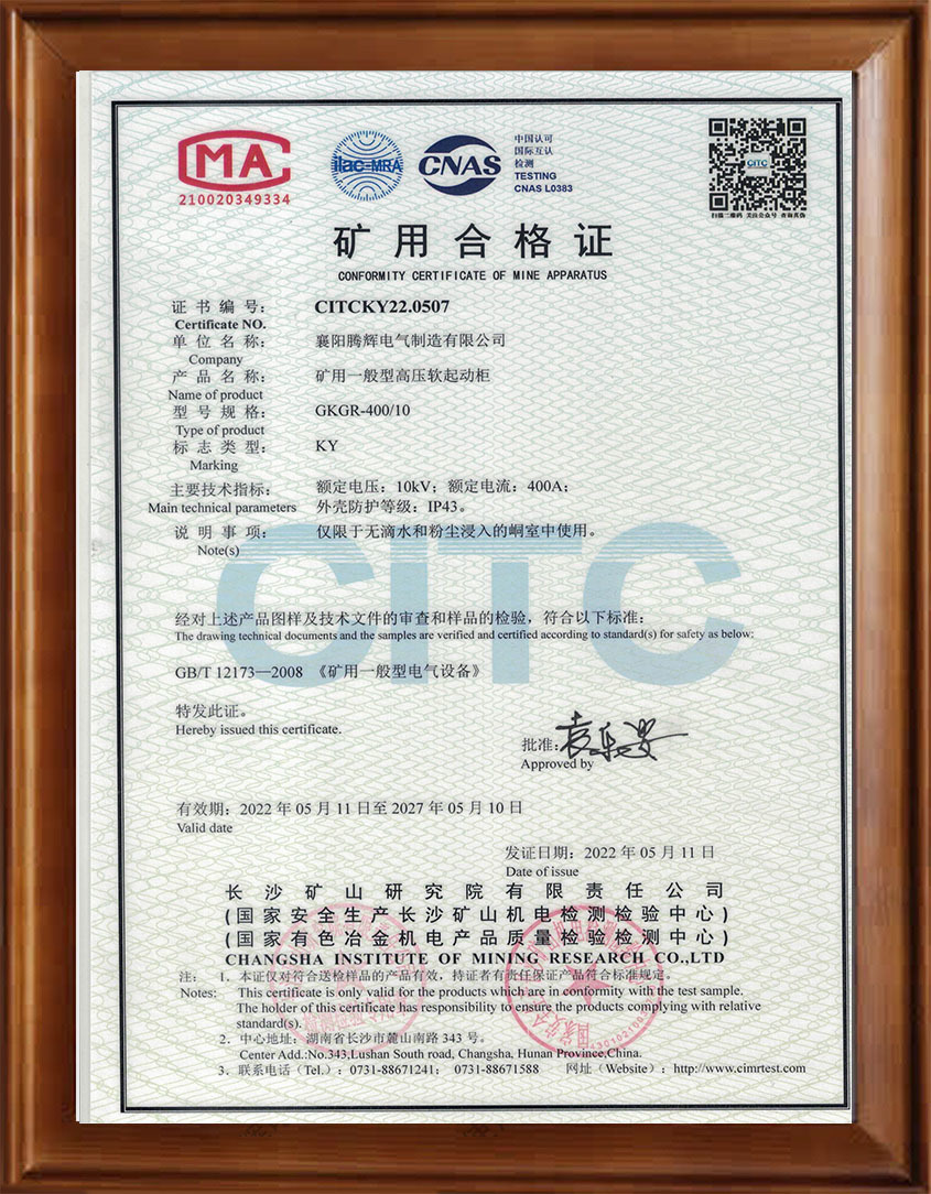 礦用一般型高壓軟起動(dòng)柜10kv 400型 KY合格證 礦用一般型高壓軟起動(dòng)柜10kv 400型 KY合格證