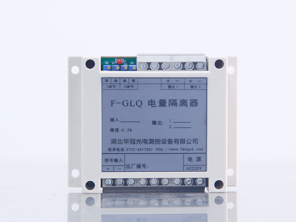 隔离变送器