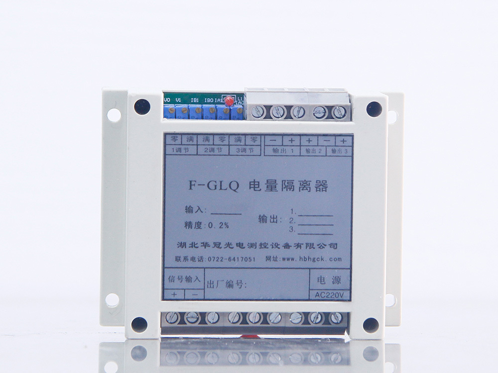 隔离变送器