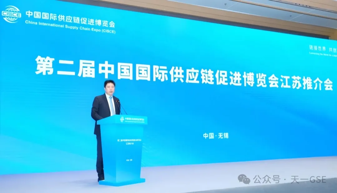 天一股份：出席第二屆中國國際供應(yīng)鏈促進博覽會江蘇推介會