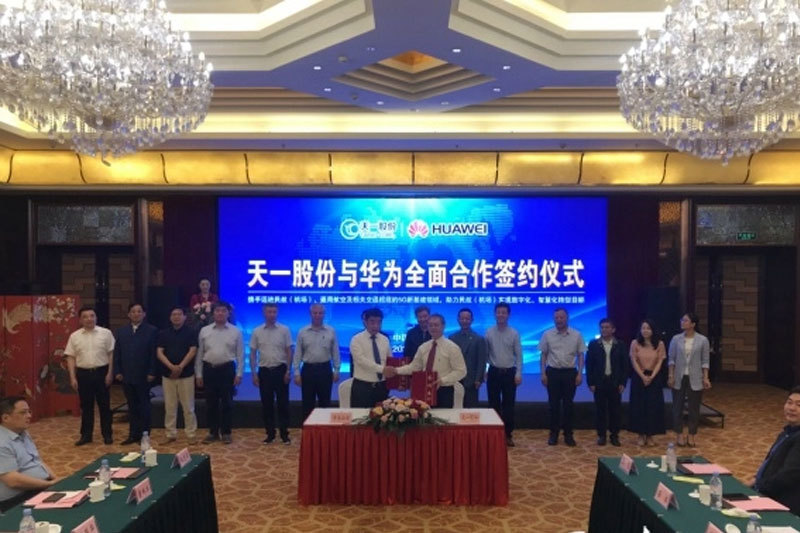 華為天一組建5G技術(shù)創(chuàng)新中心助力民航建設(shè)智慧機場