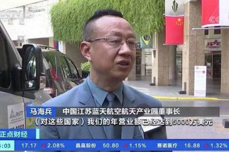 江蘇藍(lán)天：深耕全球航空市場抱“金磚”