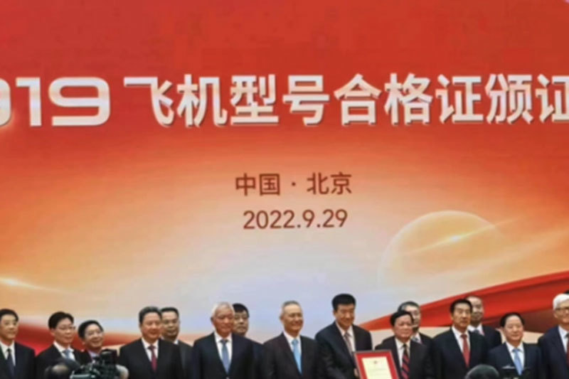 九州圓夢919、悅心揚(yáng)眉躍五洲