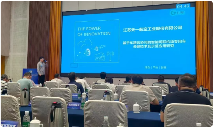 全省第九，鹽城唯一丨天一股份智能網(wǎng)聯(lián)項(xiàng)目入選江蘇省創(chuàng)新創(chuàng)業(yè)大賽百?gòu)?qiáng)